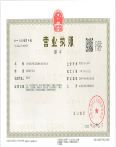 營業(yè)執(zhí)照